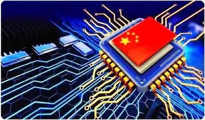 中国芯片将在5年达到70%自给率 这才是价值投资的航向