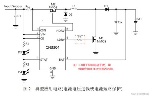 金瀚宇cn3304 pfm 升压型四节锂电池充电控制集成电路